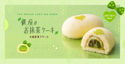 Buy Tokyo Banana Ginza Matcha Cake Japan Malaysia Grabean