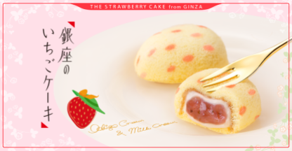 Buy Tokyo Banana Ginza Strawberry Cake Japan Malaysia Grabean