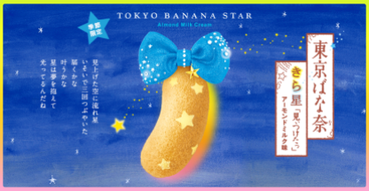Buy Tokyo Banana Almond Milk Cream Japan Malaysia Grabean