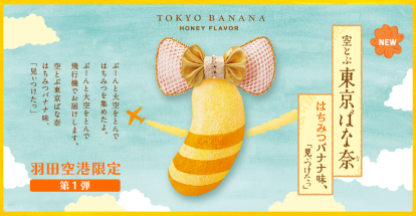 Buy Tokyo Banana Honey Japan Malaysia Grabean