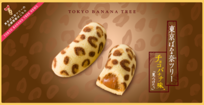 Buy Tokyo Banana Tree Japan Malaysia Grabean