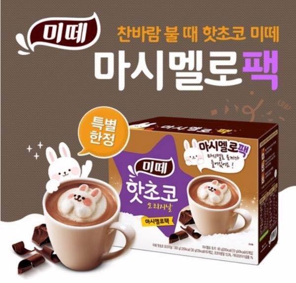 Buy Marshmallow Bunny Hot Chocolate Korea Malaysia Grabean