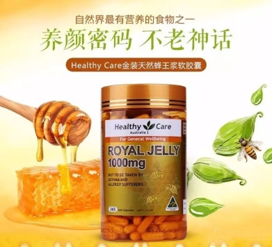 Healthy Care Royal Jelly 蜂王胶.jpg